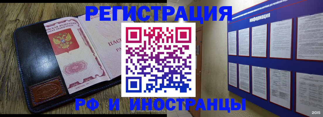 временная регистрация для школы в Камне-на-Оби